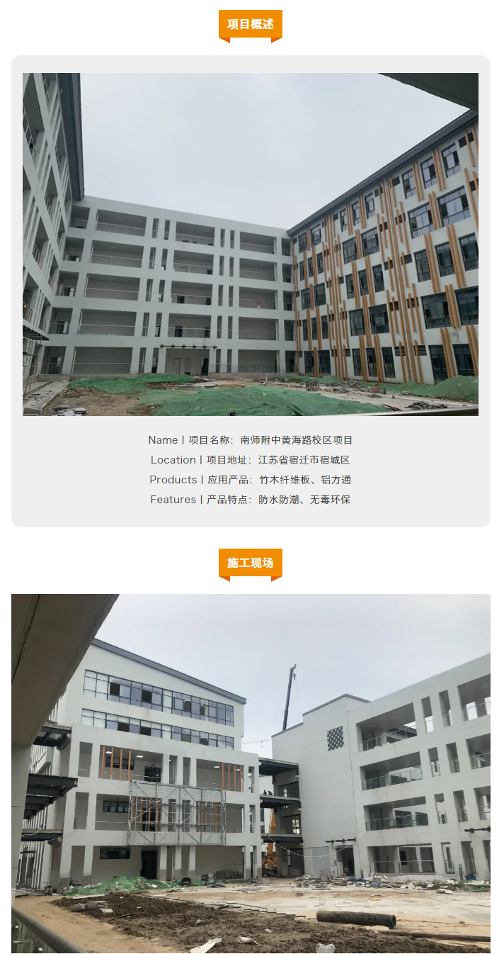 【法狮龙工程案例】江苏省南京师范大学附属中学项目_02.jpg