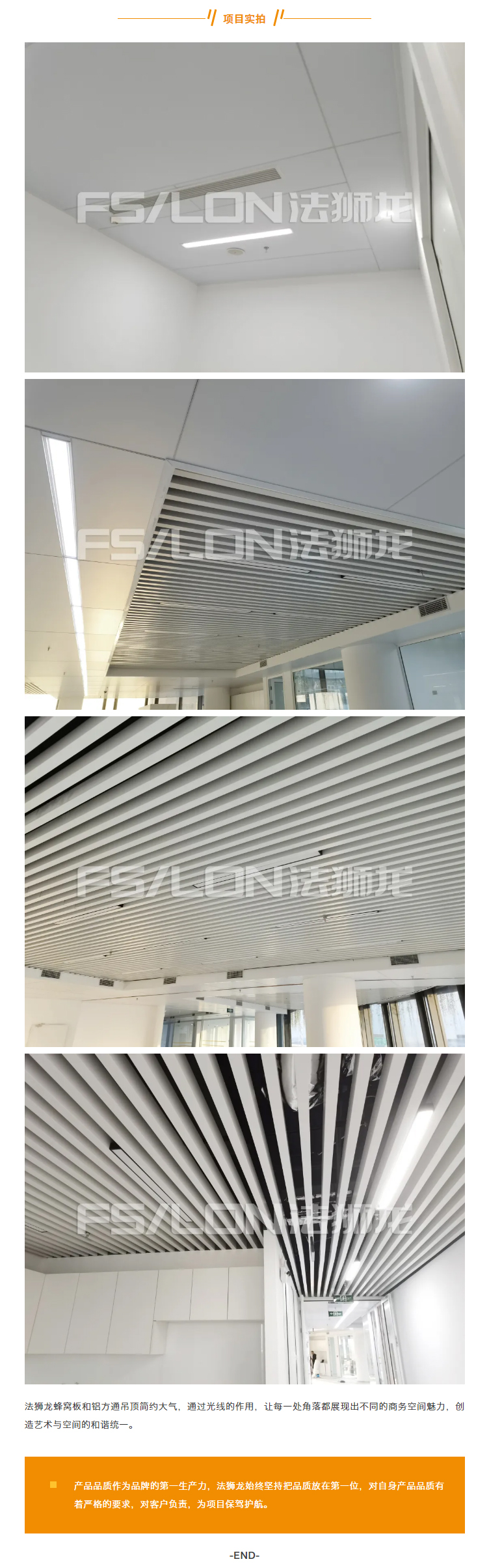 【法狮龙工程案例】上海虹桥绿谷广场项目_02.jpg
