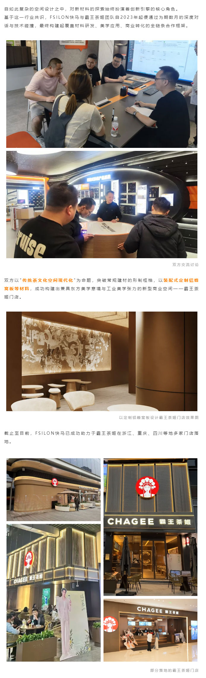 品牌动态｜连锁茶饮行业上市品牌又新增一家！恭喜霸王茶姬成功上市_04.jpg