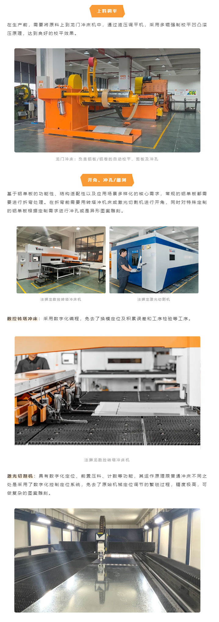 专业力量-_-法狮龙铝单板：现代建筑与装饰的多面手_03.jpg