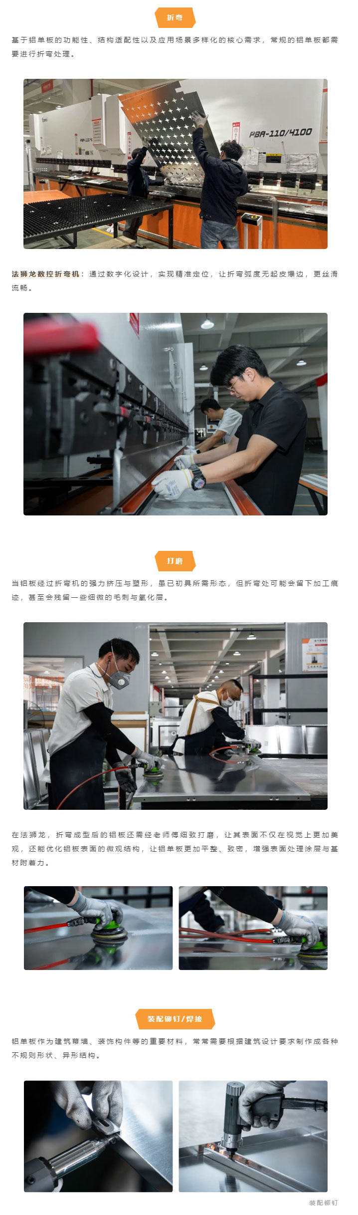 专业力量-_-法狮龙铝单板：现代建筑与装饰的多面手_04.jpg