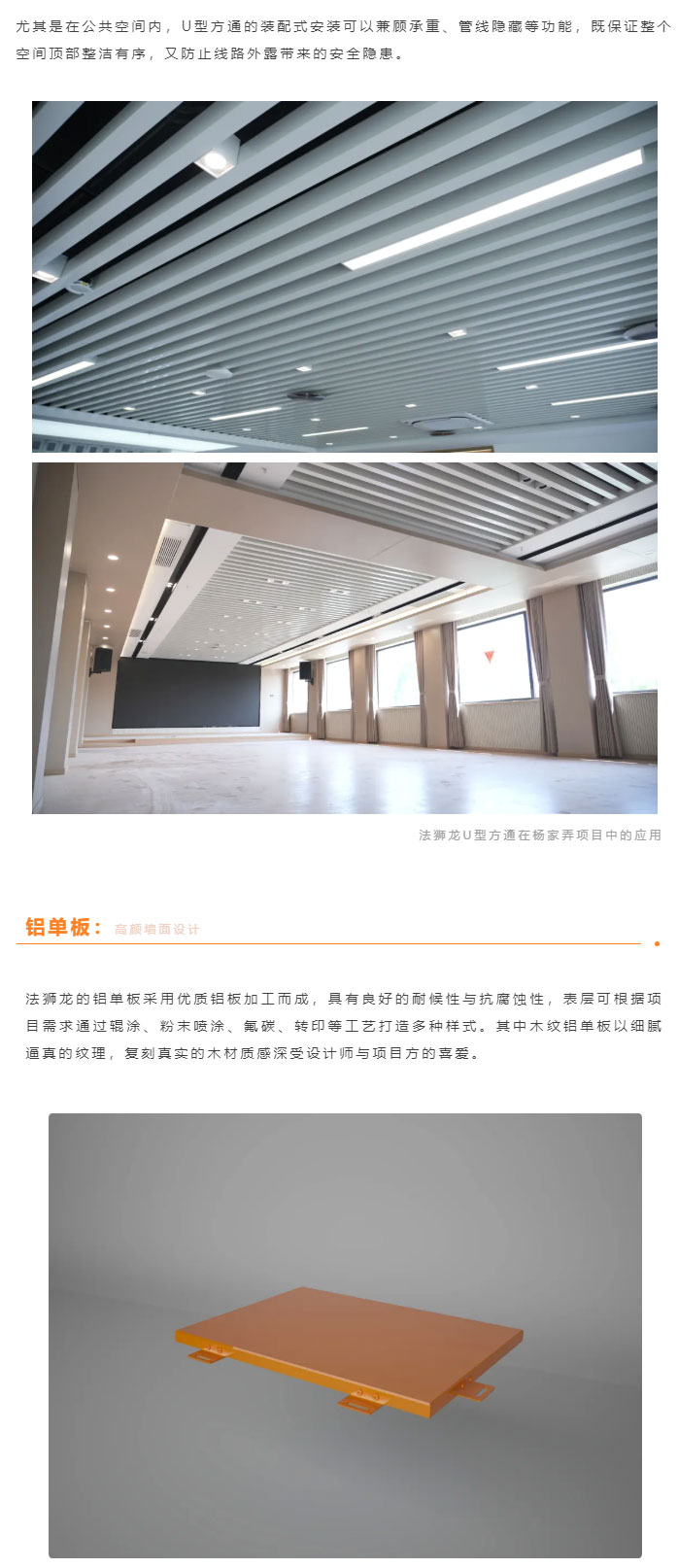 案例分享-_-法狮龙&杨家弄：以装配式新材料赋能老城建筑改造_04.jpg