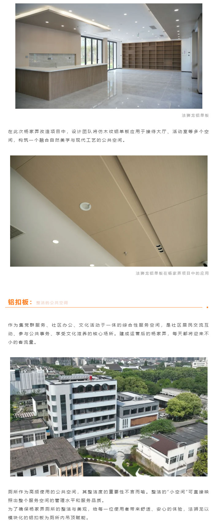 案例分享-_-法狮龙&杨家弄：以装配式新材料赋能老城建筑改造_05.jpg