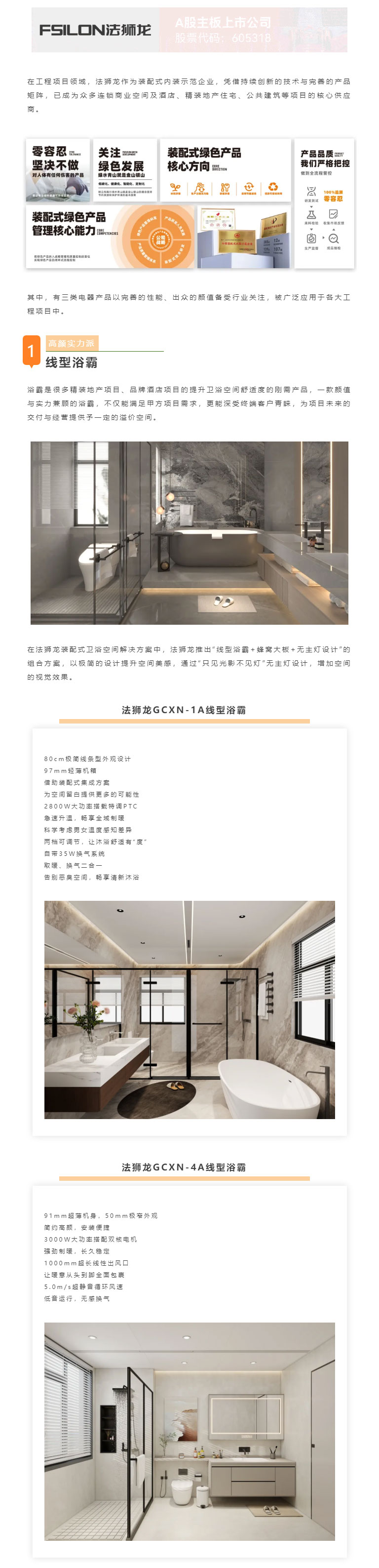 专业力量-_-法狮龙的这三类电器！被广泛应用于各大工程项目中_02.jpg