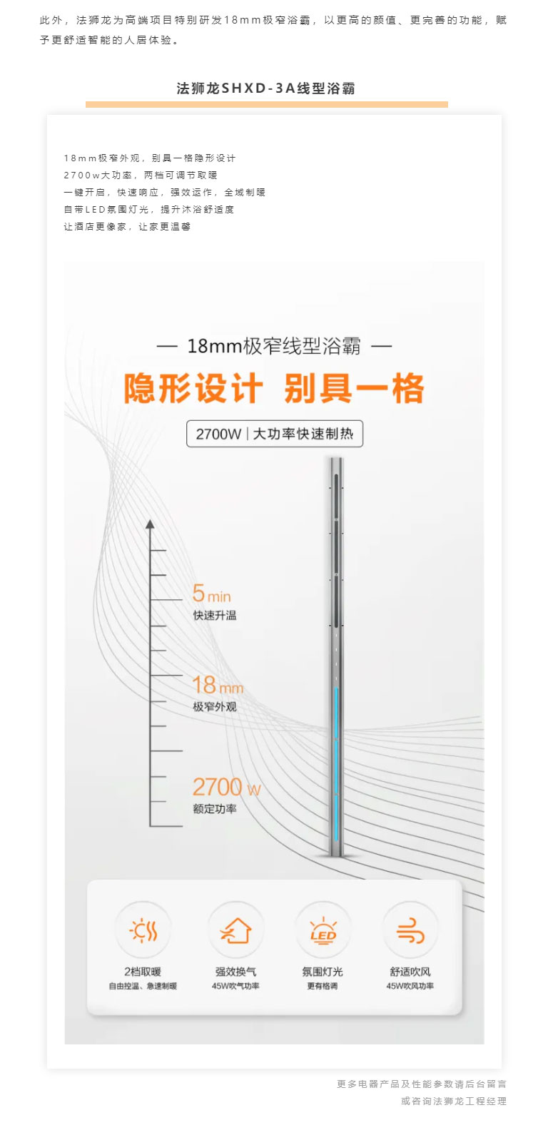 专业力量-_-法狮龙的这三类电器！被广泛应用于各大工程项目中_03.jpg